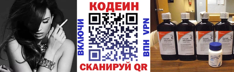 ссылка на мегу как войти  Суровикино  Codein напиток Lean (лин) 