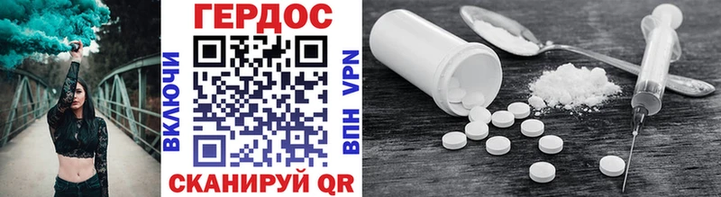 закладки Суровикино ГЕРОИН афганец