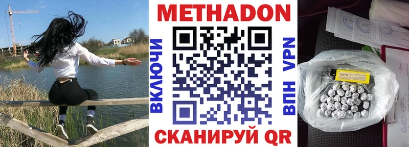МЕТАДОН белоснежный  Суровикино 